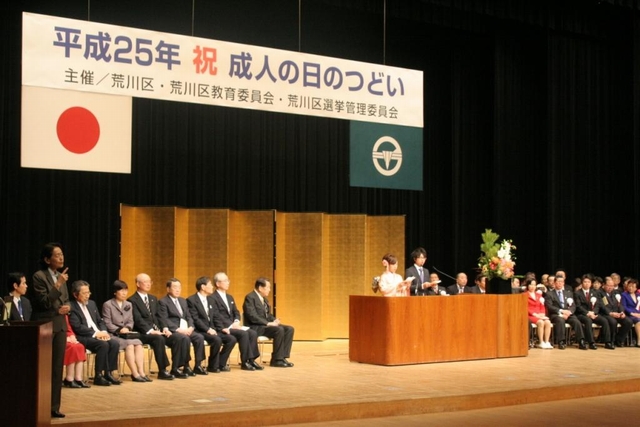成人の日のつどい