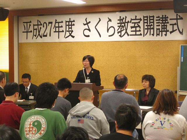 さくら教室開講式
